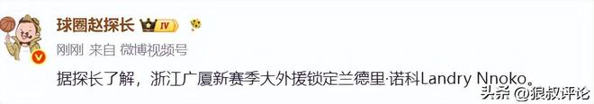 马刺全队力挺陷争议的福克斯